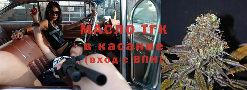 ТГК Wax  Мирный 